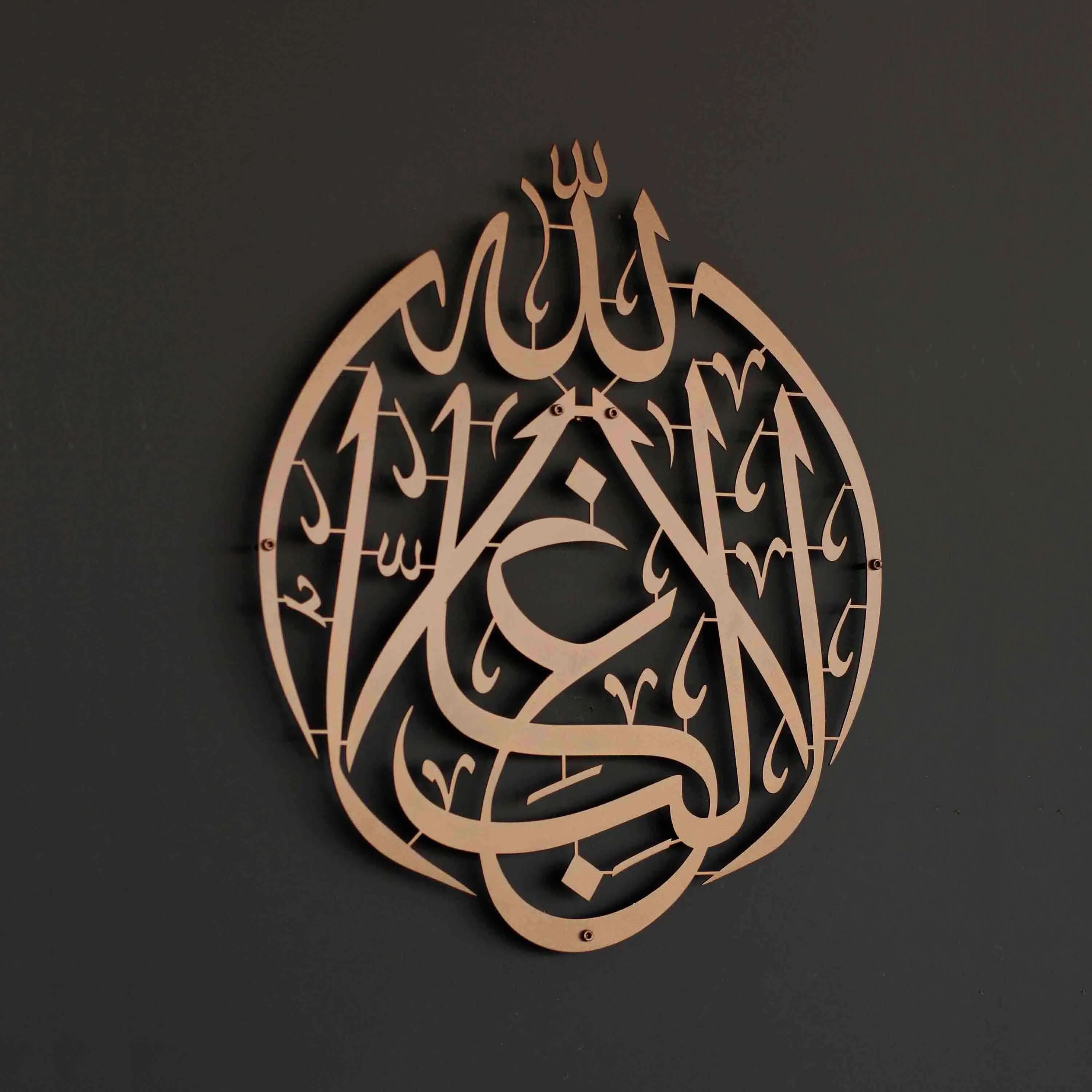 La Ghaliba Illallah There is no Victor but Allah Metal Islamic Wall Art