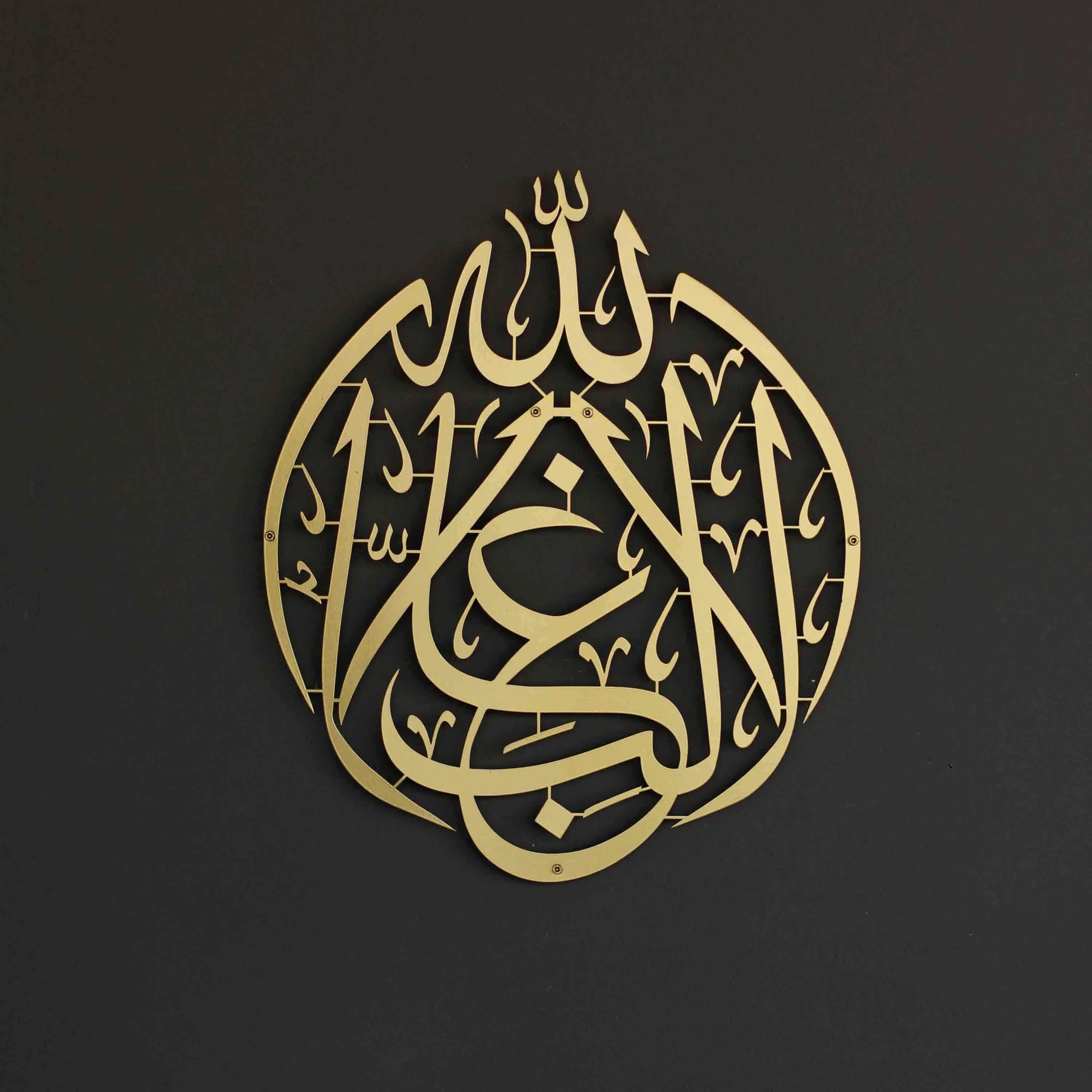 La Ghaliba Illallah There is no Victor but Allah Metal Islamic Wall Art